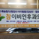 참이비인후과의원 이미지
