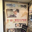 상해루 | 동탄맛집 중식당 상해루 방문 후기