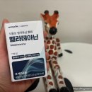 수면영양제 숙면을 위한 건강습관 식물성 멜라토닌 함유 뉴트라라이프 멜라테아닌