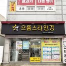 (주) 남성환경 | 부산학장안경 으뜸스타안경 방문기, 남성난시 교정으로 1:1개인맞춤 안경 맞춘 후기