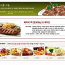 아웃백 베이비 백 립+에이드/스타벅스 아이스 카라멜 마키아또/스타벅스 카페아메리카노/투썸플레이스 아메리카노 이미지