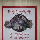 대찬짬뽕 네이버블로그