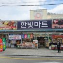 한빛미트 이미지