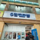 청자다방정산점