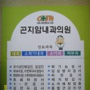 곤지암내과의원 이미지