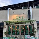 소로3-51(혁신도시) | 충북혁신도시 맛집 양념게장 주는 삼겹살집 김숙성, 진천혁신도시 구워주는 고기집