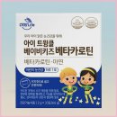트윙클베이비 | 초등학생 눈건강 위해 데이라이프 트윙클 베이비 키즈 1달 써본 후기