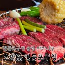 영등포구청역 맛집 호박꽃 영등포구청 술집 야끼니꾸 데이트