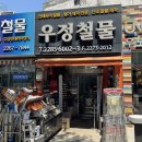 도무스손잡이 저렴한 곳 추천 을지로4가 우정철물 | 손잡이 비교, 가격, 방문 후기