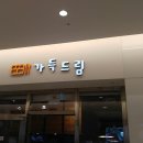 집밥가득드림 이미지