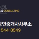 한아름부동산공인중개사사무소 이미지