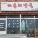 대복해장국 이미지