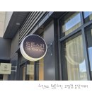 원톤스킨 이미지