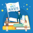 상승공감학원