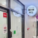 보쉬카서비스 초지점 | 초지역왁싱 추천 제이룸왁싱 방문후기(안산브라질리언왁싱 추천/첫방문 할인)