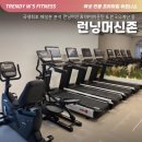트렌디우먼휘트니스 굽은다리역점 이미지