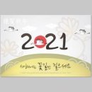 ubf 2021년 설추도예배 순서지(설가정예배 순서지 및 기도문) 이미지