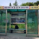 신오산마을 이미지