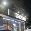 시청그집 | [제주/제주시] 제주공항흑돼지맛집, “시청그때그집 제주시청점” 솔직 후기 🩷