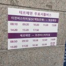 버스정류장(SC제일은행 앞) 이미지