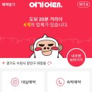 여기어때 추천인코드 288821 할인쿠폰코드 적고 1만5천원 겟!!
