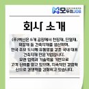 (주)벽산 익산공장 이미지
