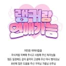 첫눈에반하게 - 북구 | CHYA 작가님의 "랭커랑 연애가능" 후기 소식!