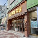 와이마트하당