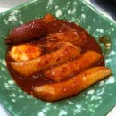 관악 봉천 _ 떡볶이 맛집 봉천동매운떡볶이 봉천본점 솔직후기