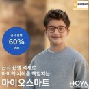 아이클래씨안경 네이버블로그