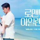 비글루