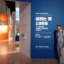 * 일하는 해, 1966년 이미지