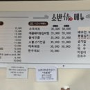 소반정 - 구미시 | 소반정
