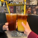 평택 카페 컴포즈커피 신메뉴 후기