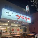 대교왕새우 이미지