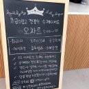 오차르 이미지