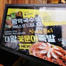 수원대학교 근처 맛집 야들야들한보약족발보쌈 봉담점 대왕꽃문어 족발 매장 식사 후기 (포장, 배달, 예약)
