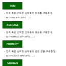 (온라인)직장인실무엑셀(함수) 이미지