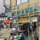 서울농약종묘사 이미지