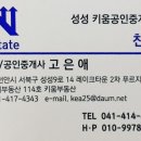 브이부동산공인중개사사무소 네이버블로그