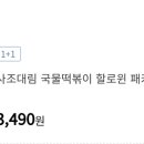 대림 떡볶이 이미지