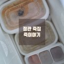 죽이야기(정관점) 네이버블로그