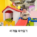 진성어린이집 | [45개월 육아일기] 셀프촬영 · 공동육아 · 찜질방 · 키즈카페 · 주토피아2 첫 영화관