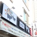 서부흑염소 이미지