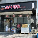 스시란도 이미지