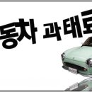 세금 많은 차량 매매 합니다. 압류차량 매매 합니다.저당많은 차량 매매합니다. 이미지