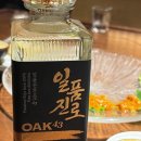 한잔해 이미지