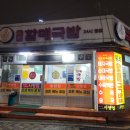 부산여행 2일차 송정맛집 원조할매국밥 6,500원 돼지국밥에 소주한잔