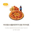 맥스치킨&피자 네이버블로그