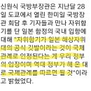 정부, 전범기 공식 인정 이미지